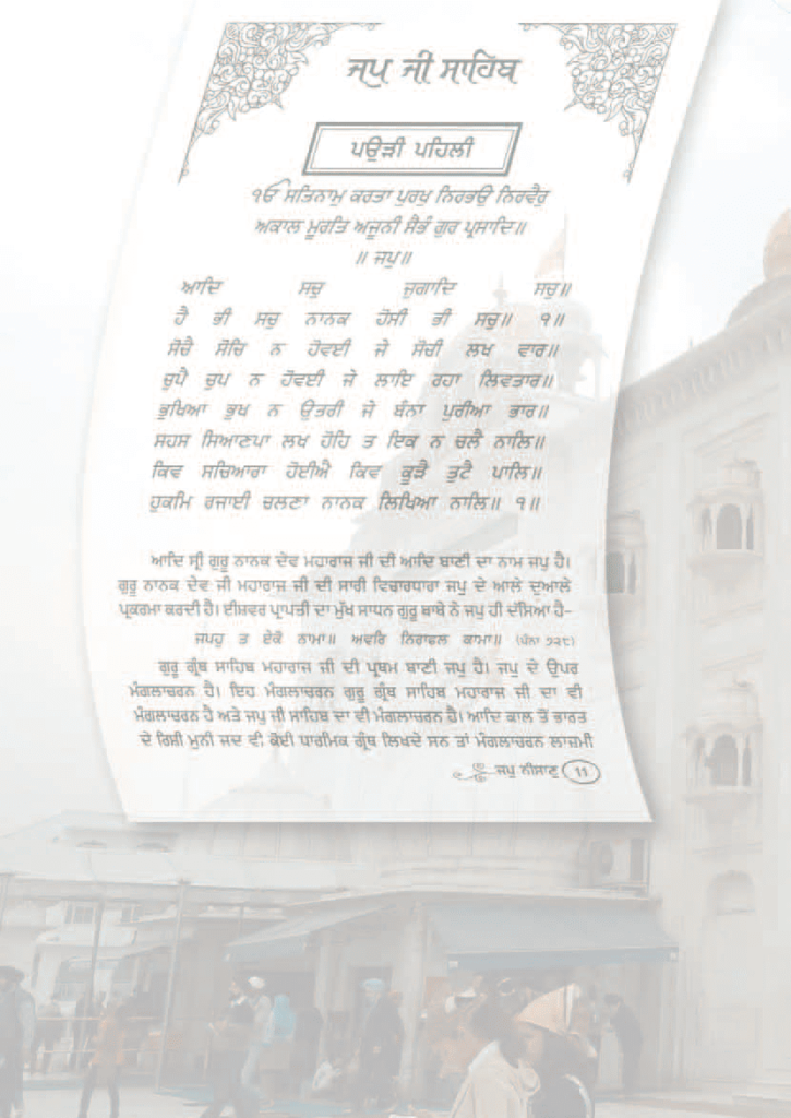Punjabi literature – Of legends and poetry